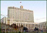 Правительство
